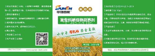 富硒水稻肥,富硒大米有機(jī)硒肥